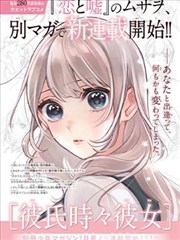 御统百合香 角色设定